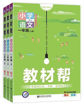 小学教材帮 - 数学  一年级下册 RJ （漫画全彩）