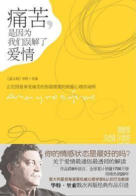 痛苦，是因为我们误解了爱情