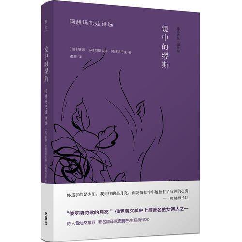 镜中的缪斯