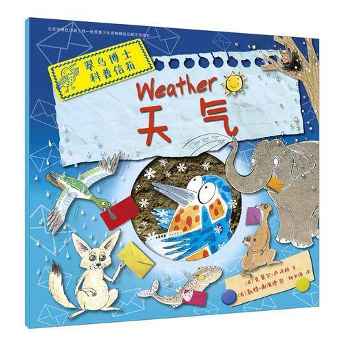 翠鸟博士科普信箱 天气 麦克米伦
