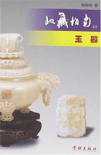 玉器