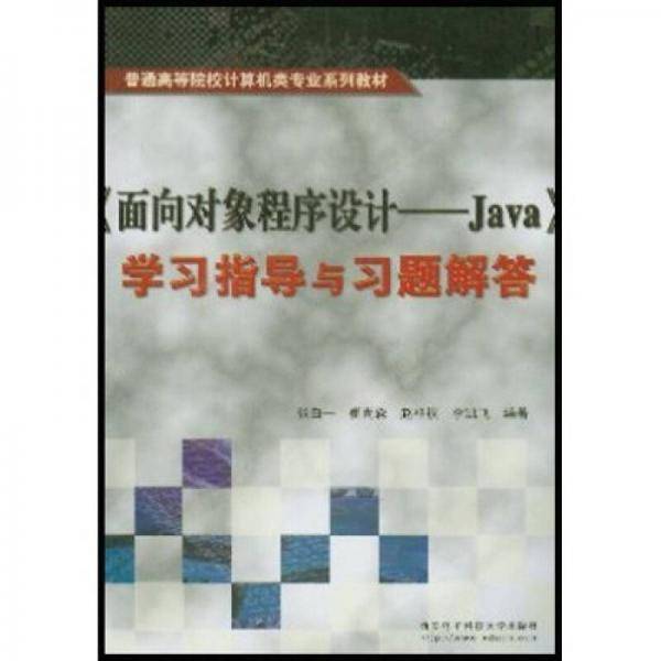 面向对象程序设计