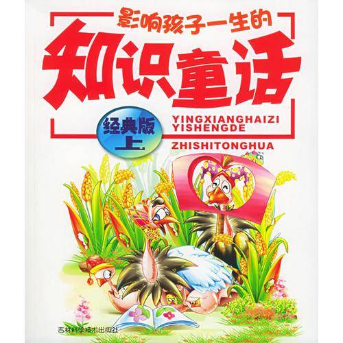 智慧故事（上下）