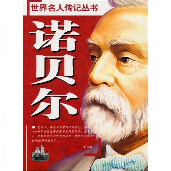 牛顿