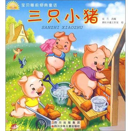 宝贝睡前经典童话 木偶奇遇记