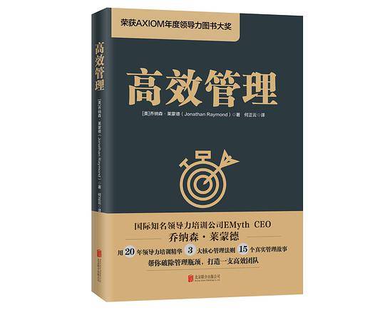 高效管理