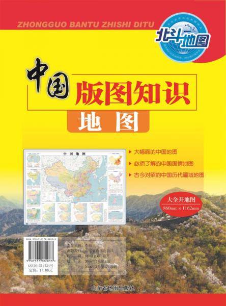 中国版图知识地图