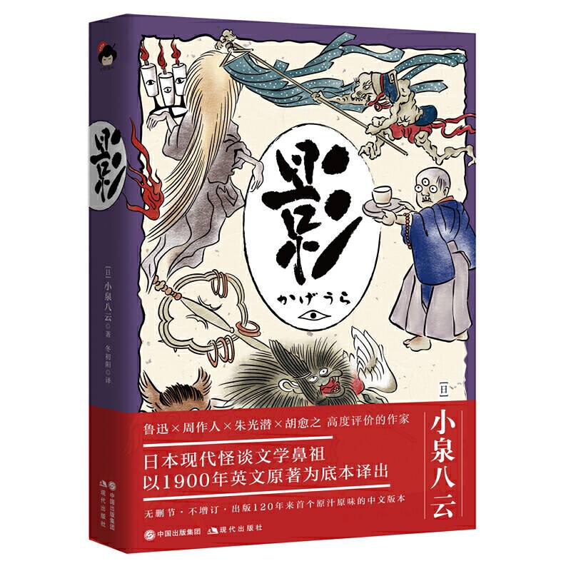 和风译丛：影