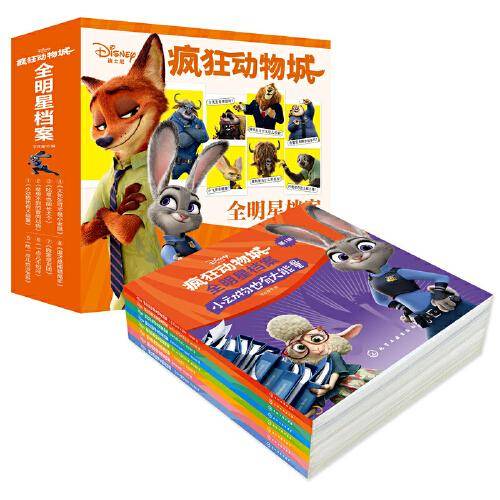 疯狂动物城全明星档案