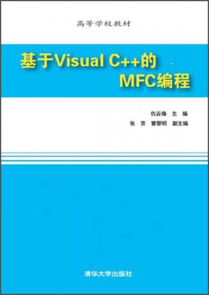高等学校教材