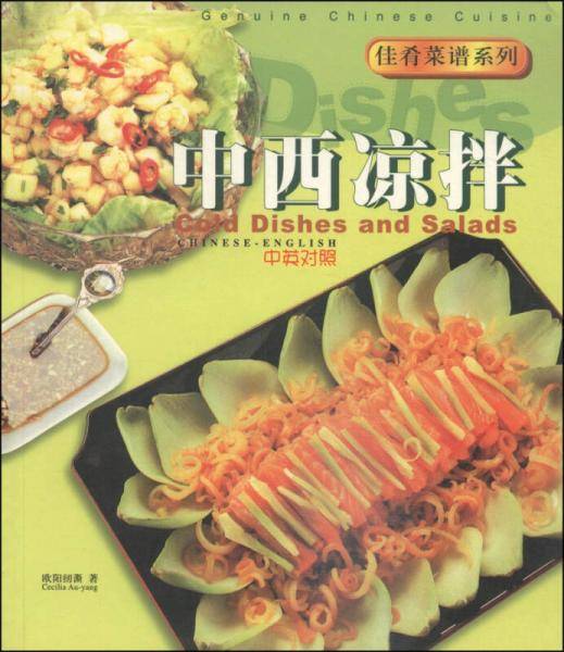 鱼鲜美食