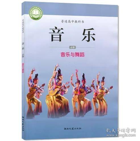 音乐 音乐与舞蹈张前