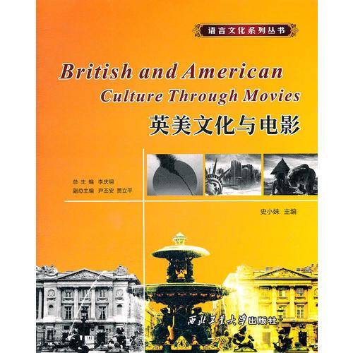 英美文化与电影