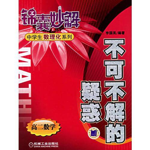 不可不解的疑惑