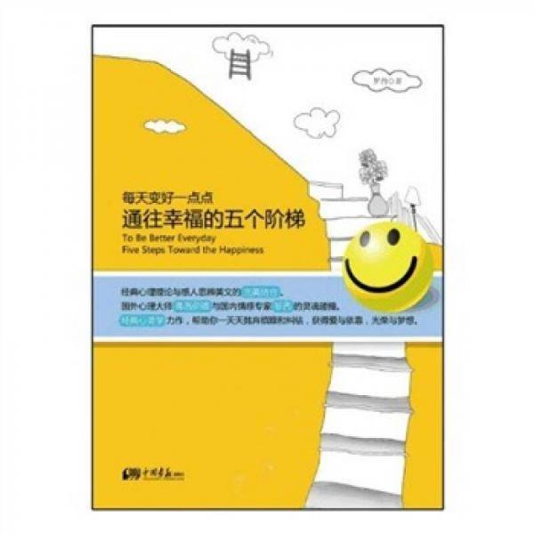 每天变好一点点