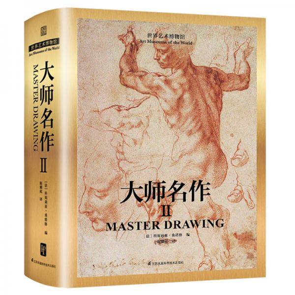 世界艺术博物馆