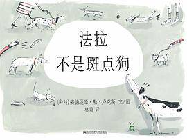 法拉不是斑点狗