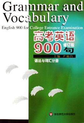 高考英语900句