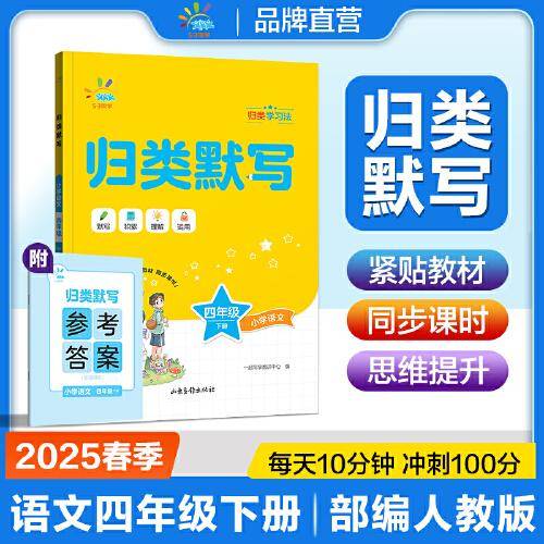 53同学 小学语文
