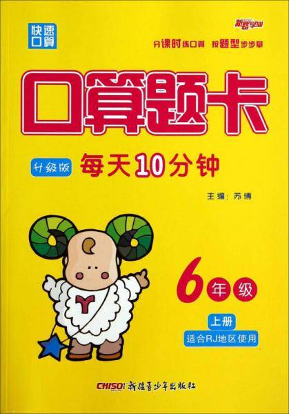 口算题卡