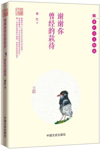 谢谢你曾经的款待