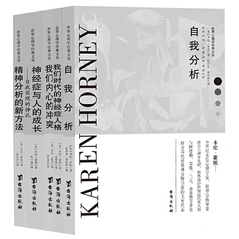 “经典心理学：看清你自己和你身边的世界