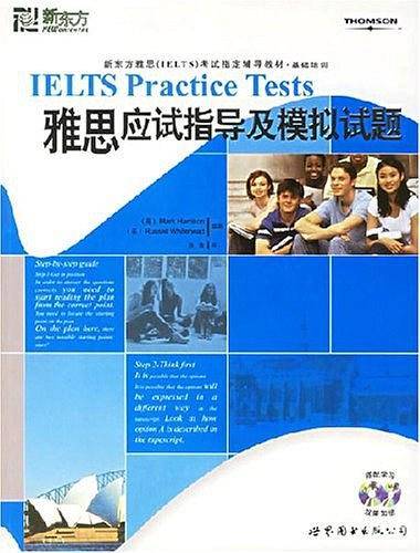 基础培训：雅思应试指导及模拟试题——新东方大愚英语学习丛书