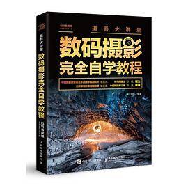 摄影大讲堂