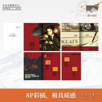 奇洛李维斯回信