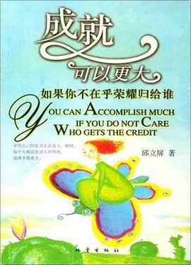 成就可以更大