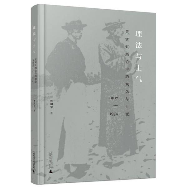 理法与士气