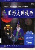 图形大师技巧