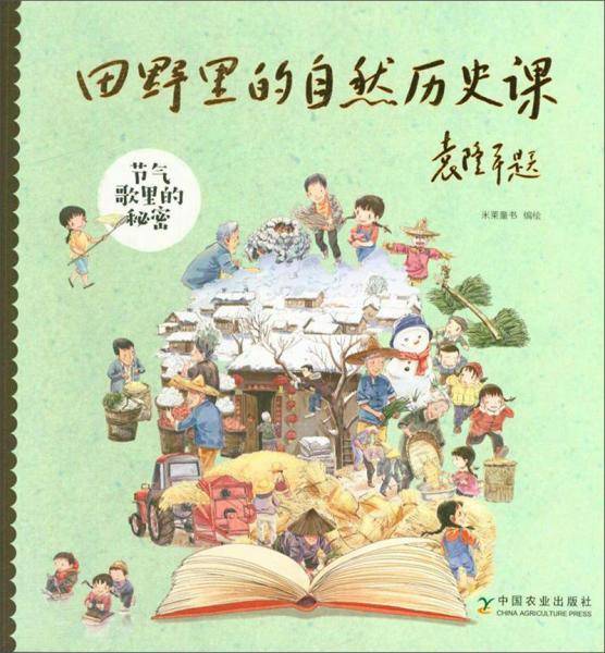 节气歌里的秘密