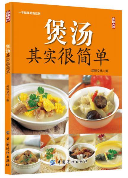 煲汤其实很简单