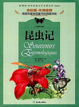 昆虫记-优乐互动故事城堡.有声名著