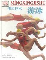 游泳