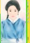 皇上如意
