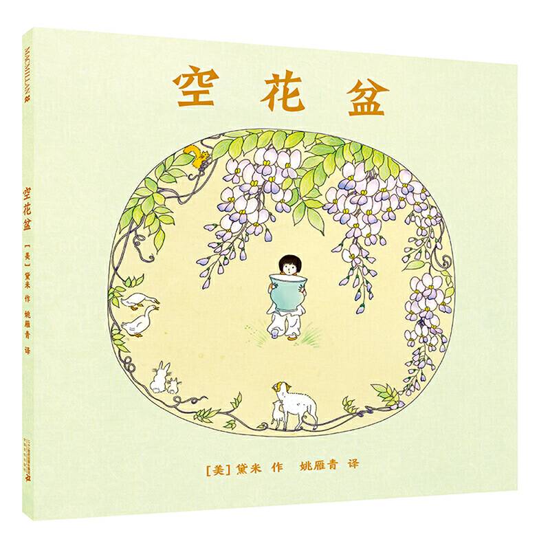 空花盆 麦克米伦世纪
