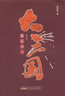 大三国
