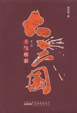 大三国