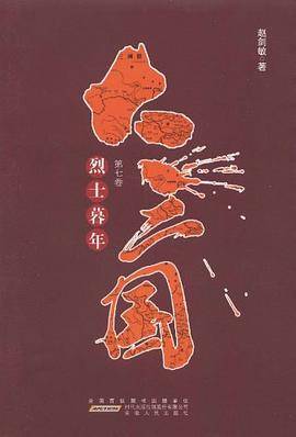 大三国