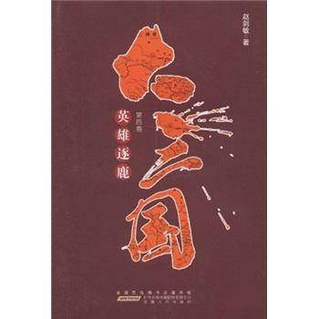 大三国