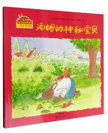 汤姆的神秘宝贝