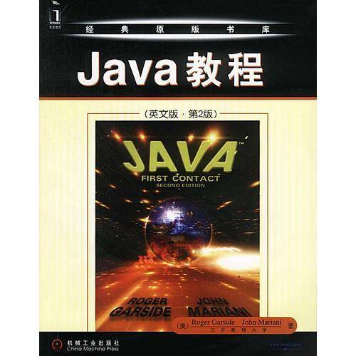 Java教程