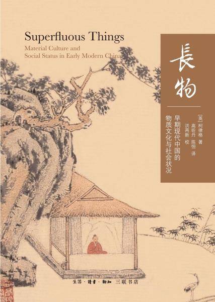 长物