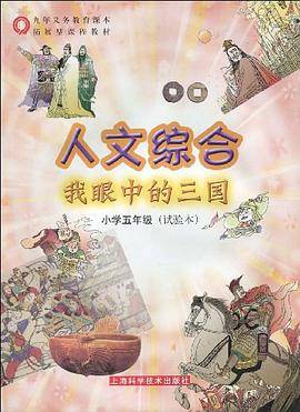 人文综合