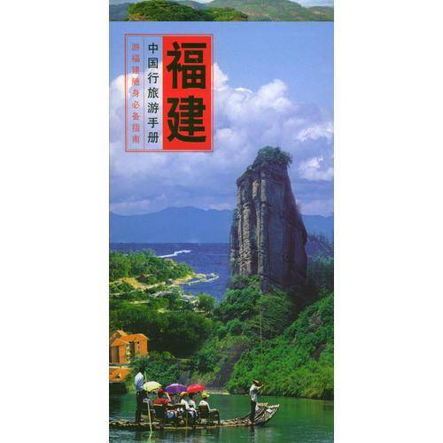 港澳自助游