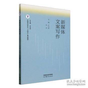 新媒体文案写作
