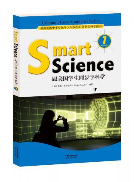 Smart Science:跟美国学生同步学科学（彩色英文版・Grade 7）