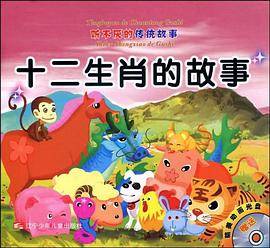 听不厌的传统故事